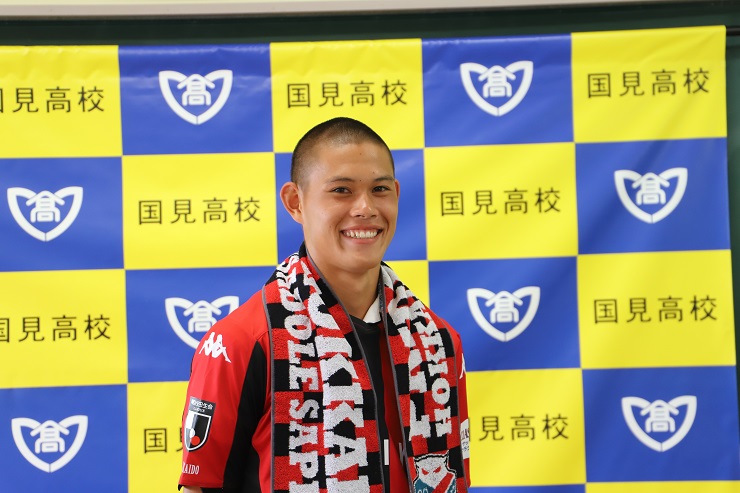 国見高校 中島大嘉選手 記者会見実施のお知らせ | 北海道コンサドーレ