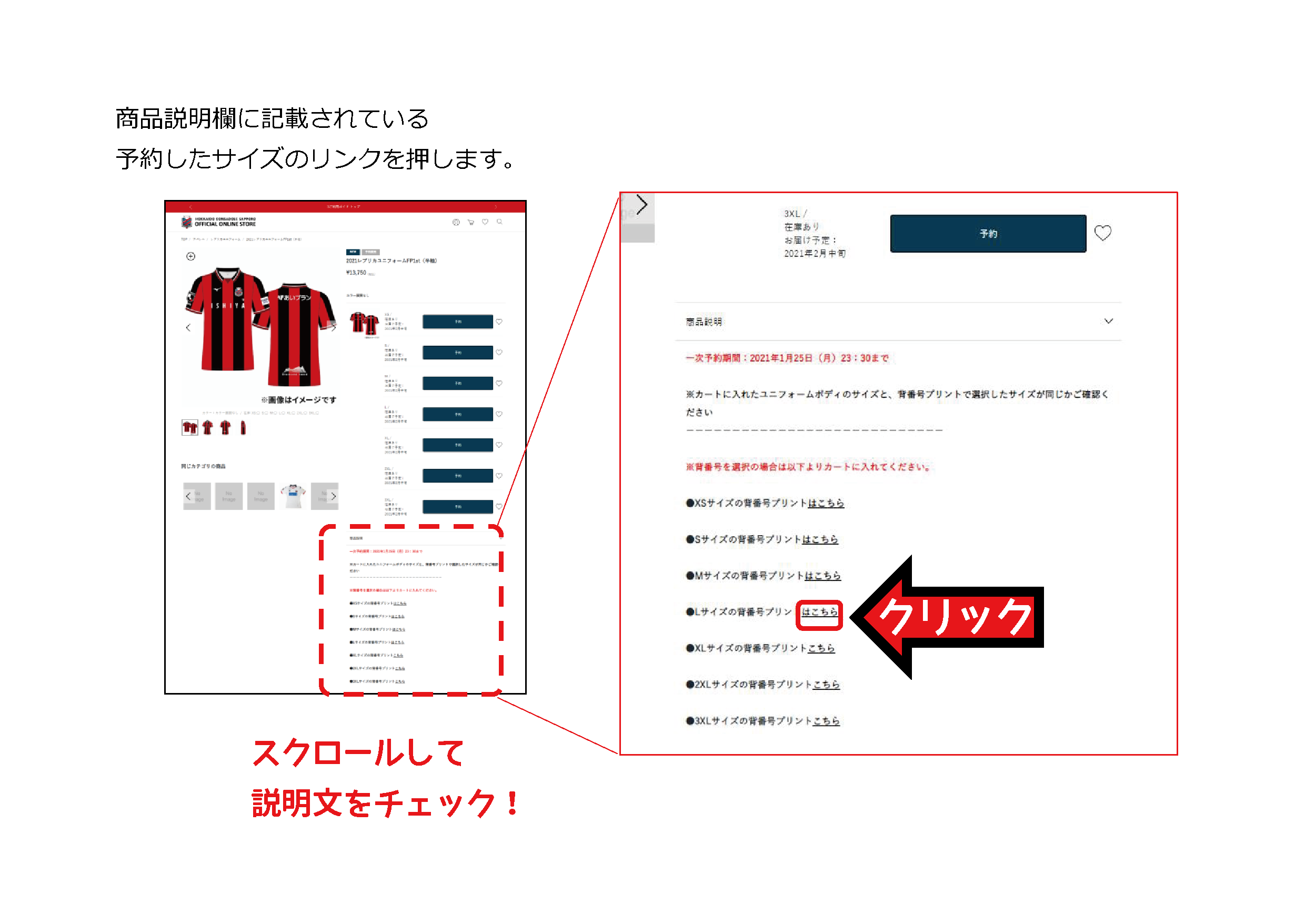 再掲※【オンラインストア】2021ユニフォーム購入方法について | 北海道コンサドーレ札幌オフィシャルサイト 再掲※【オンラインストア】2021ユニフォーム購入方法について | 北海道コンサドーレ札幌オフィシャルサイト