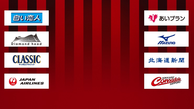 21ver オンライン会議等に使える バーチャル背景 ダウンロード開始のお知らせ 北海道コンサドーレ札幌オフィシャルサイト