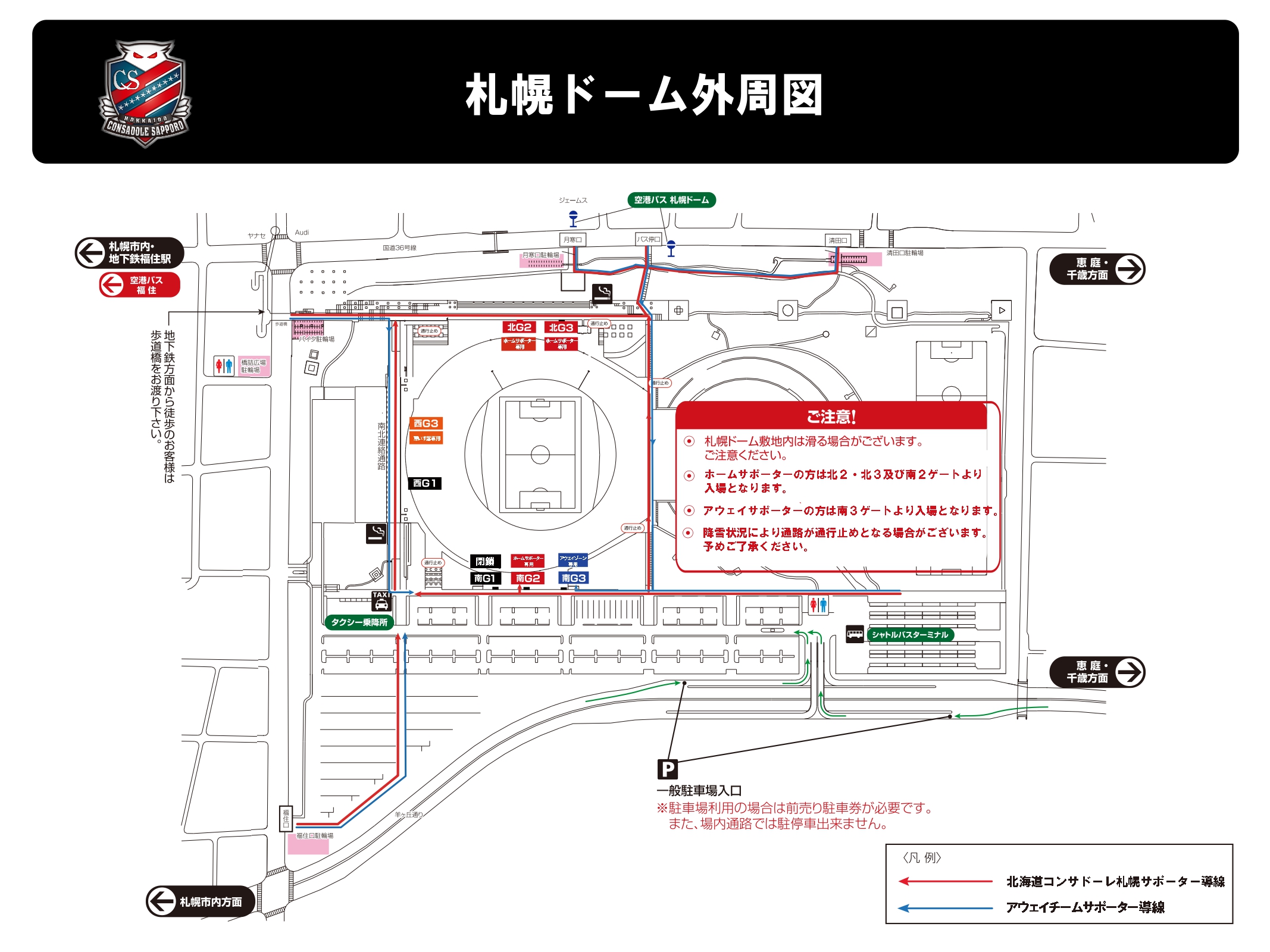 4月16日(金) 横浜F・マリノス戦にご来場される横浜F・マリノス 4月16日(金) 横浜F・マリノス戦にご来場される横浜F・マリノス