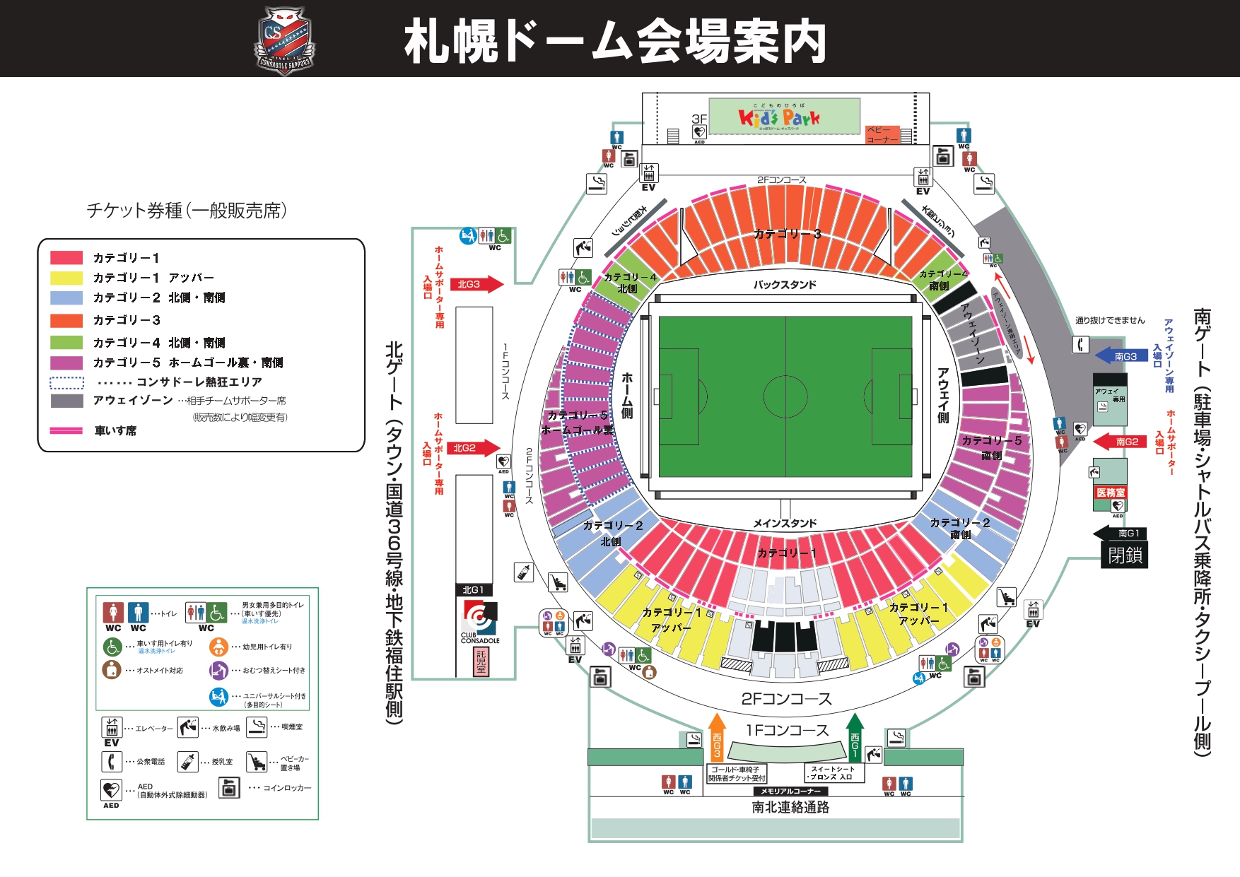 4月16日(金) 横浜F・マリノス戦にご来場される横浜F・マリノス 4月16日(金) 横浜F・マリノス戦にご来場される横浜F・マリノス