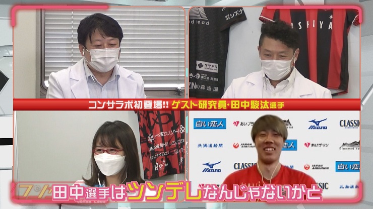 メディア情報 10月24日(日)UHB 「コンサラボ #70」 | 北海道