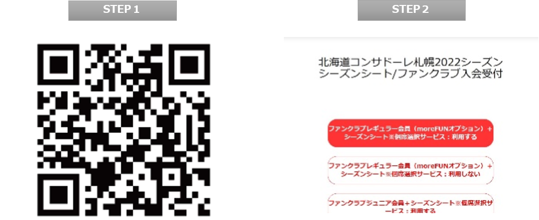 22シーズンシート 個席選択サービス のご案内 北海道コンサドーレ札幌オフィシャルサイト