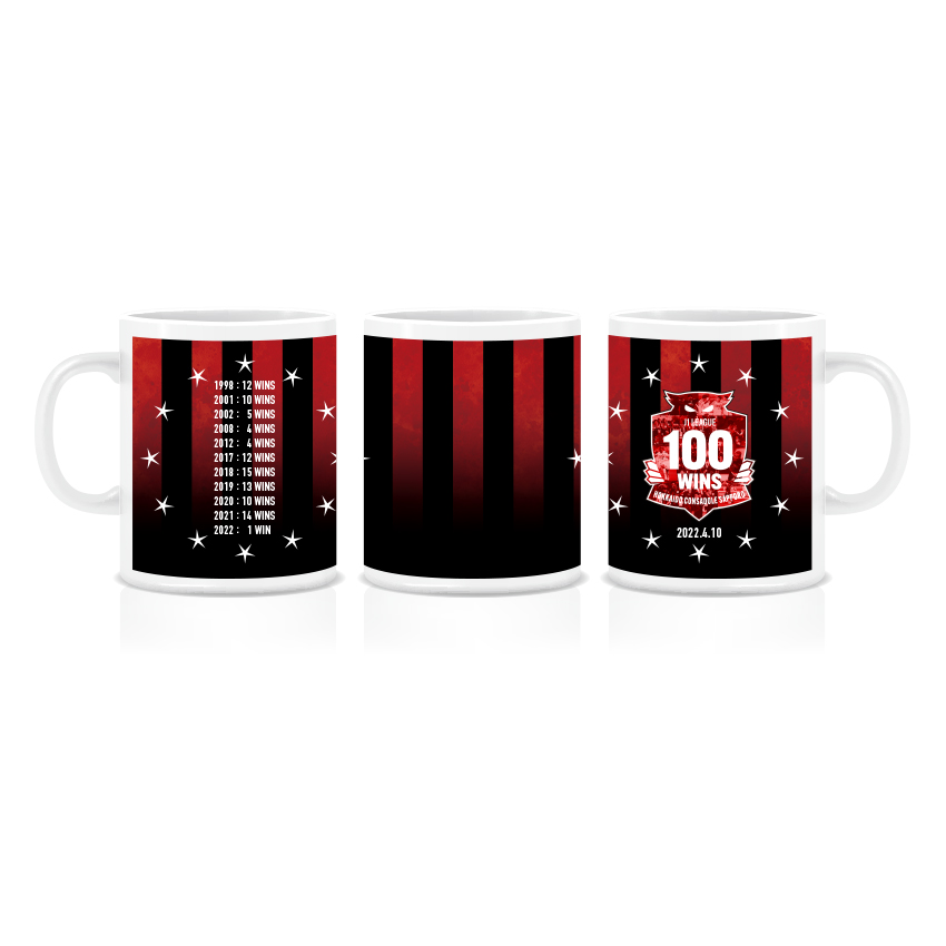 J1通算100勝記念グッズ販売のお知らせ | 北海道コンサドーレ札幌
