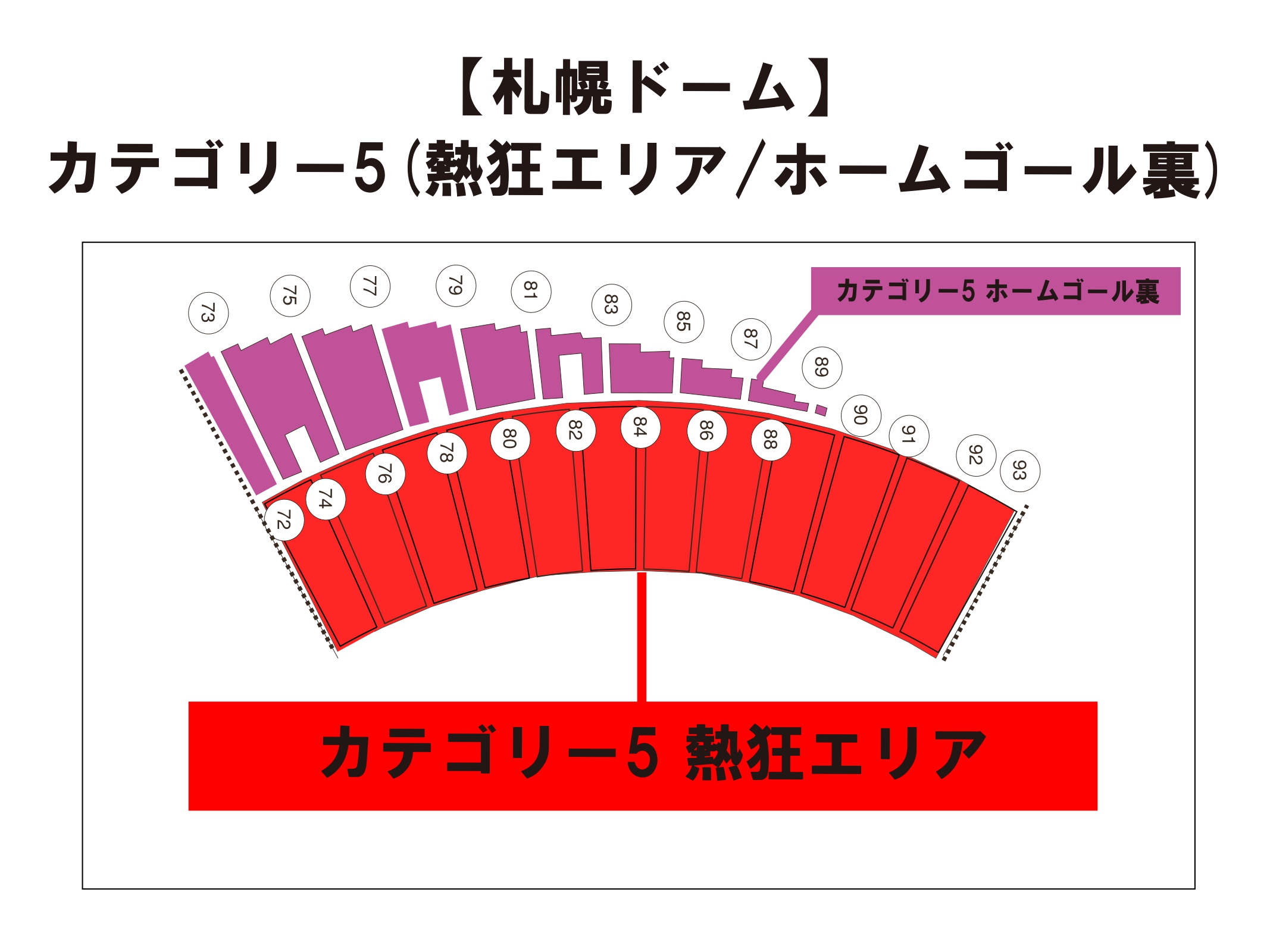 4/16(土)FC東京戦：ご来場される北海道コンサドーレ札幌