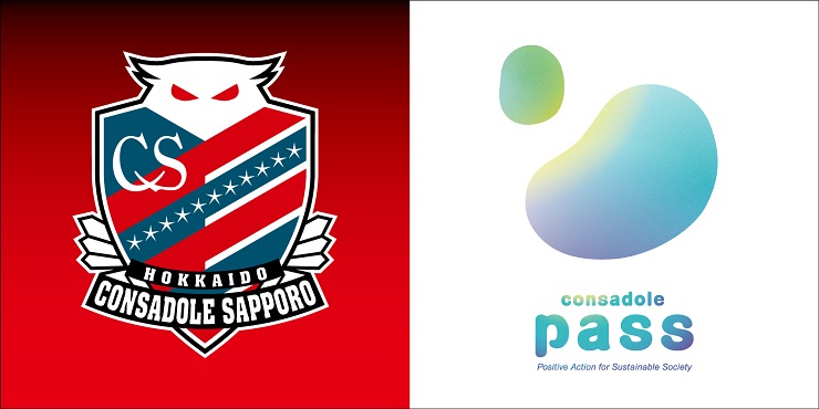 12/8(日)柏戦：ブックオフ×コンサドーレ「PASS」協賛活動の実施