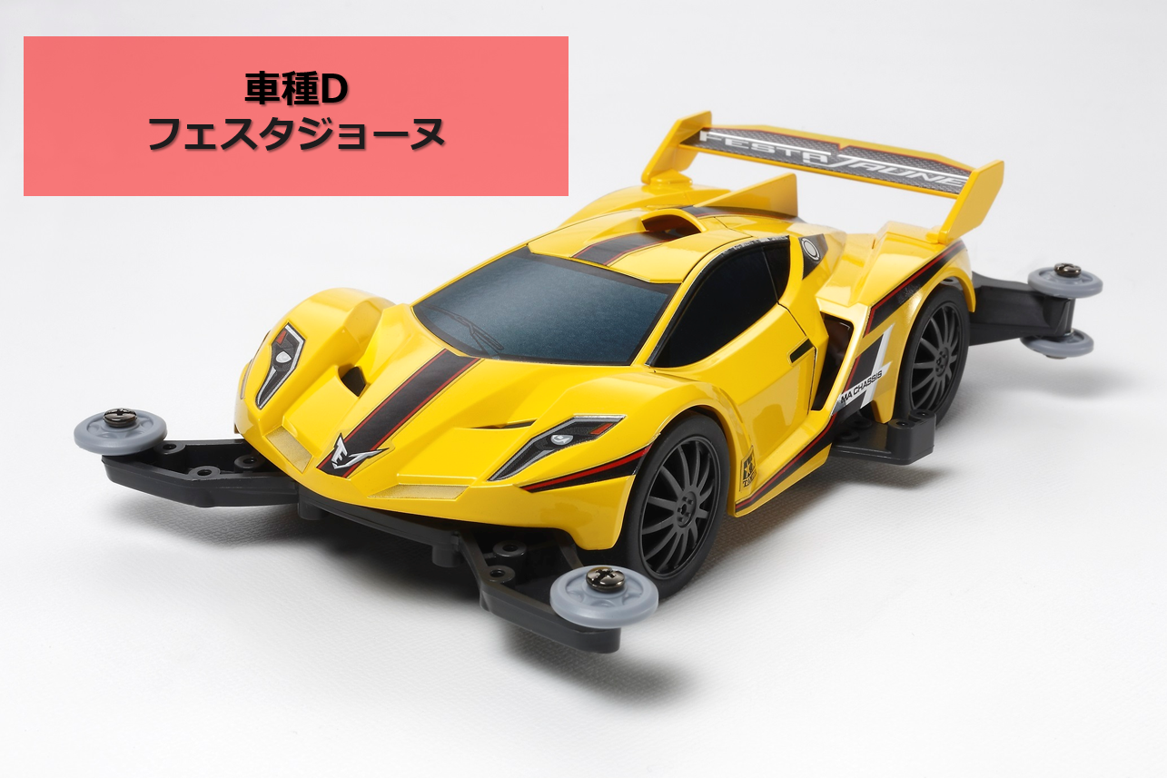 ゆうかな　さま予約 ミニ四駆コース ベージュ ゆうかな さま予約 ミニ四駆コース ベージュ TAMIYAミニ四駆サーキット