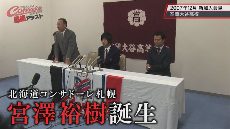 ニュース 北海道コンサドーレ札幌オフィシャルサイト