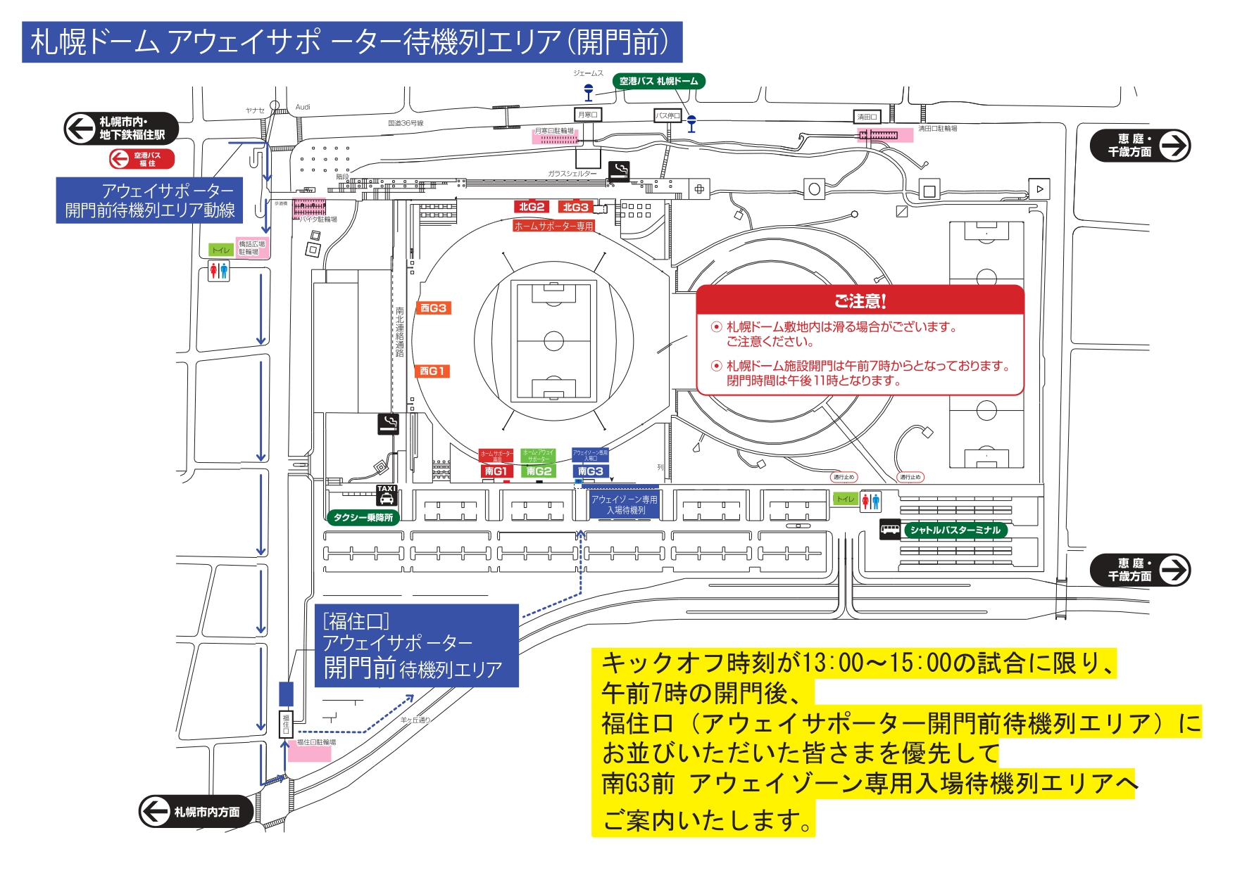 柏レイソル　北海道コンサドーレ札幌　チケット 北海道コンサドーレ札幌対柏レイソル 明治安田J1リーグ