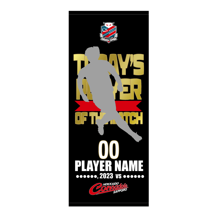 ひ*P様 北海道コンサドーレ札幌　浅野雄也　実使用ユニフォーム ひ*P様 北海道コンサドーレ札幌 浅野雄也 実使用ユニフォーム