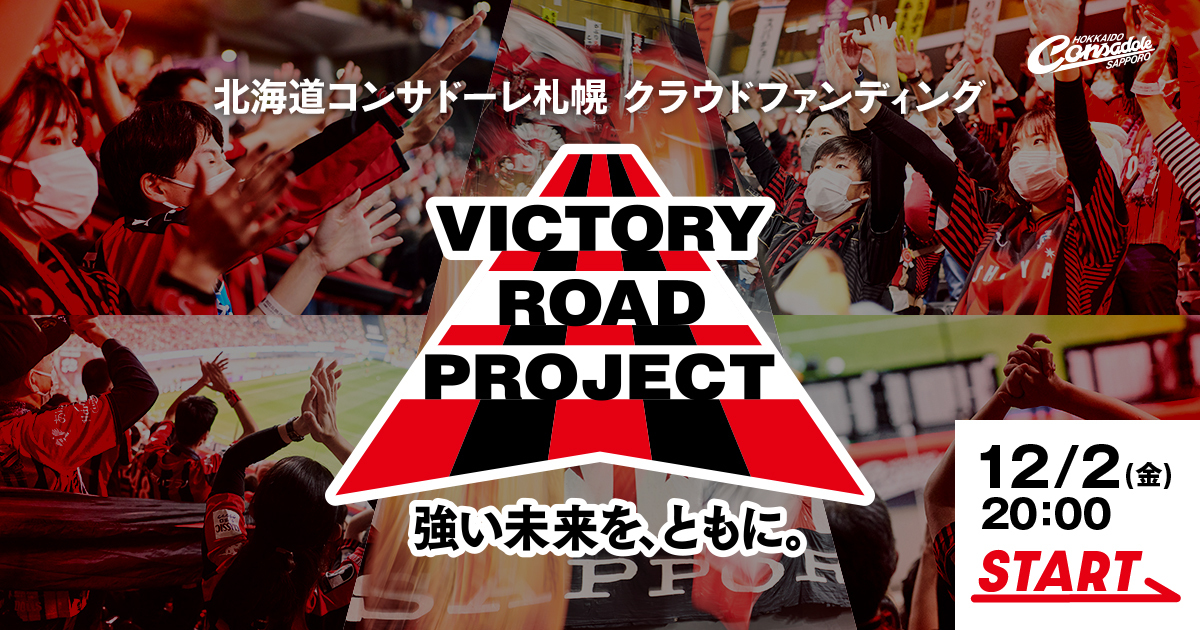 ニュース | 北海道コンサドーレ札幌オフィシャルサイト ニュース | 北海道コンサドーレ札幌オフィシャルサイト