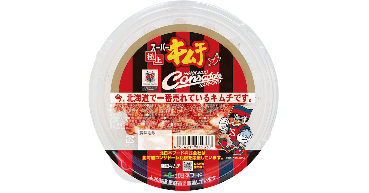 オフィシャルライセンス商品 北日本フード様 『スーパー極上キムチ