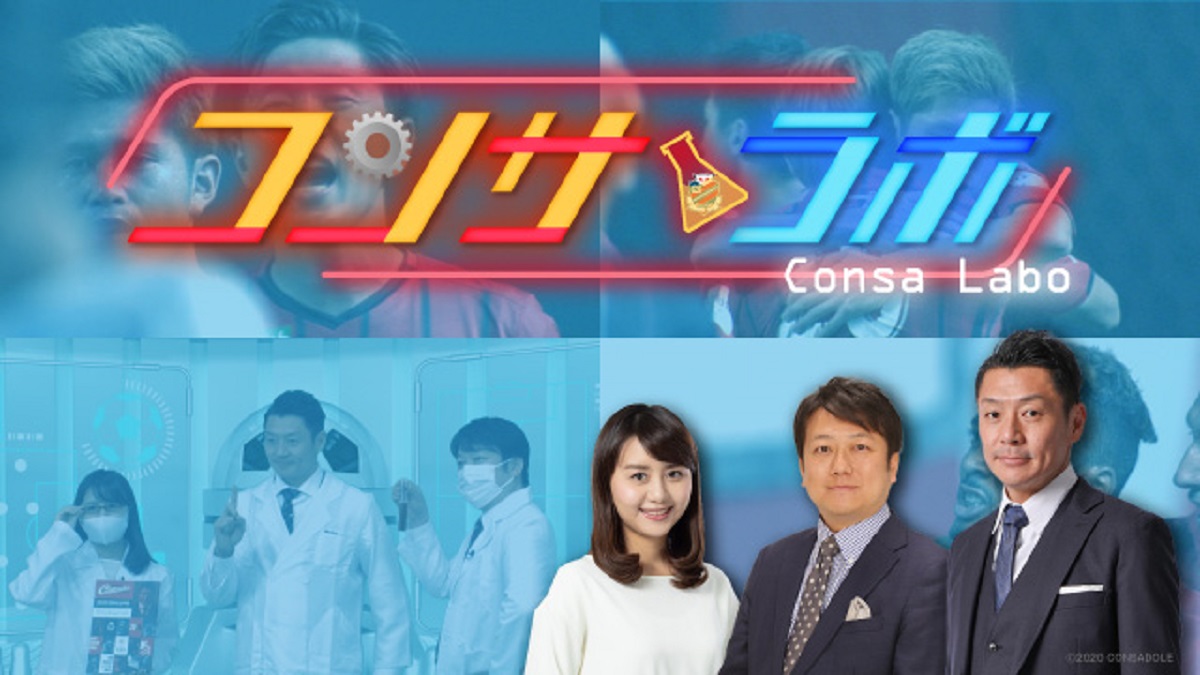 メディア情報 10月24日(日)UHB 「コンサラボ #70」 | 北海道