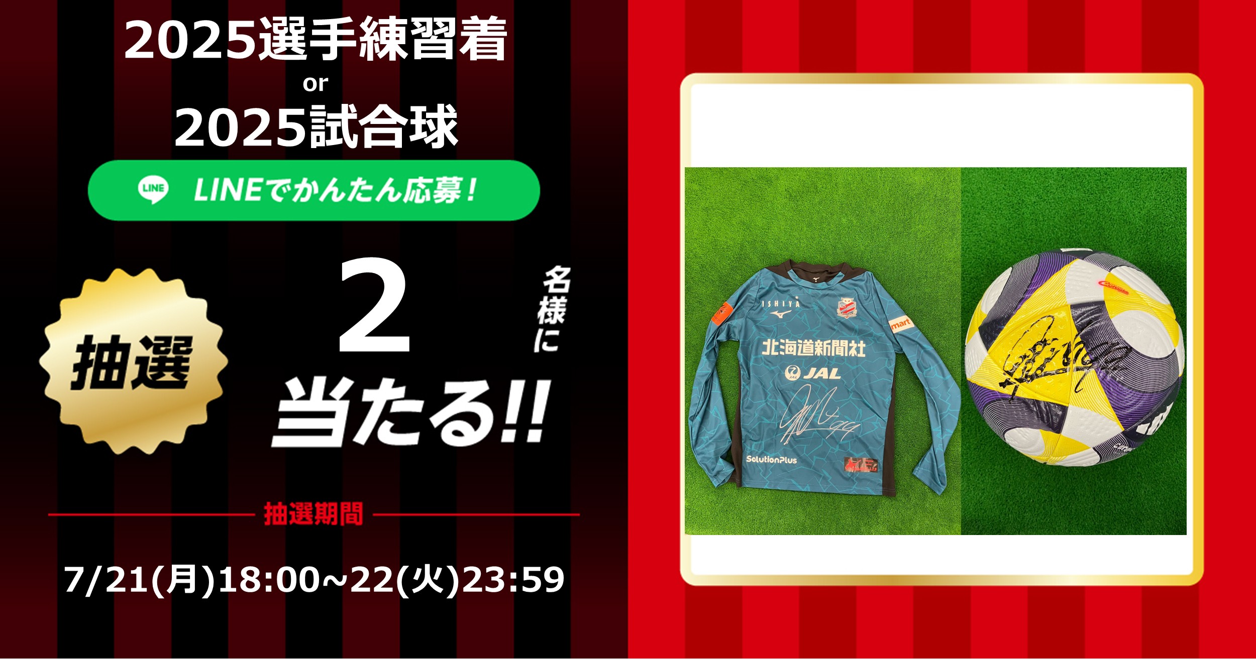 コンサドーレ札幌　駒井善成　直筆サインカード HATTRICK（ハットトリック）-選手の想いをファンへ届ける公式