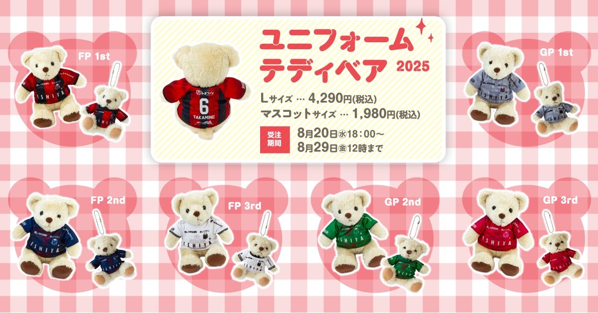 ニュース | 北海道コンサドーレ札幌オフィシャルサイト
