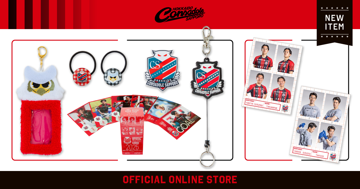北海道コンサドーレ札幌　グッズ　9点　セット オフィシャルグッズ】9月10日発売☆新商品紹介☆ | 北海道