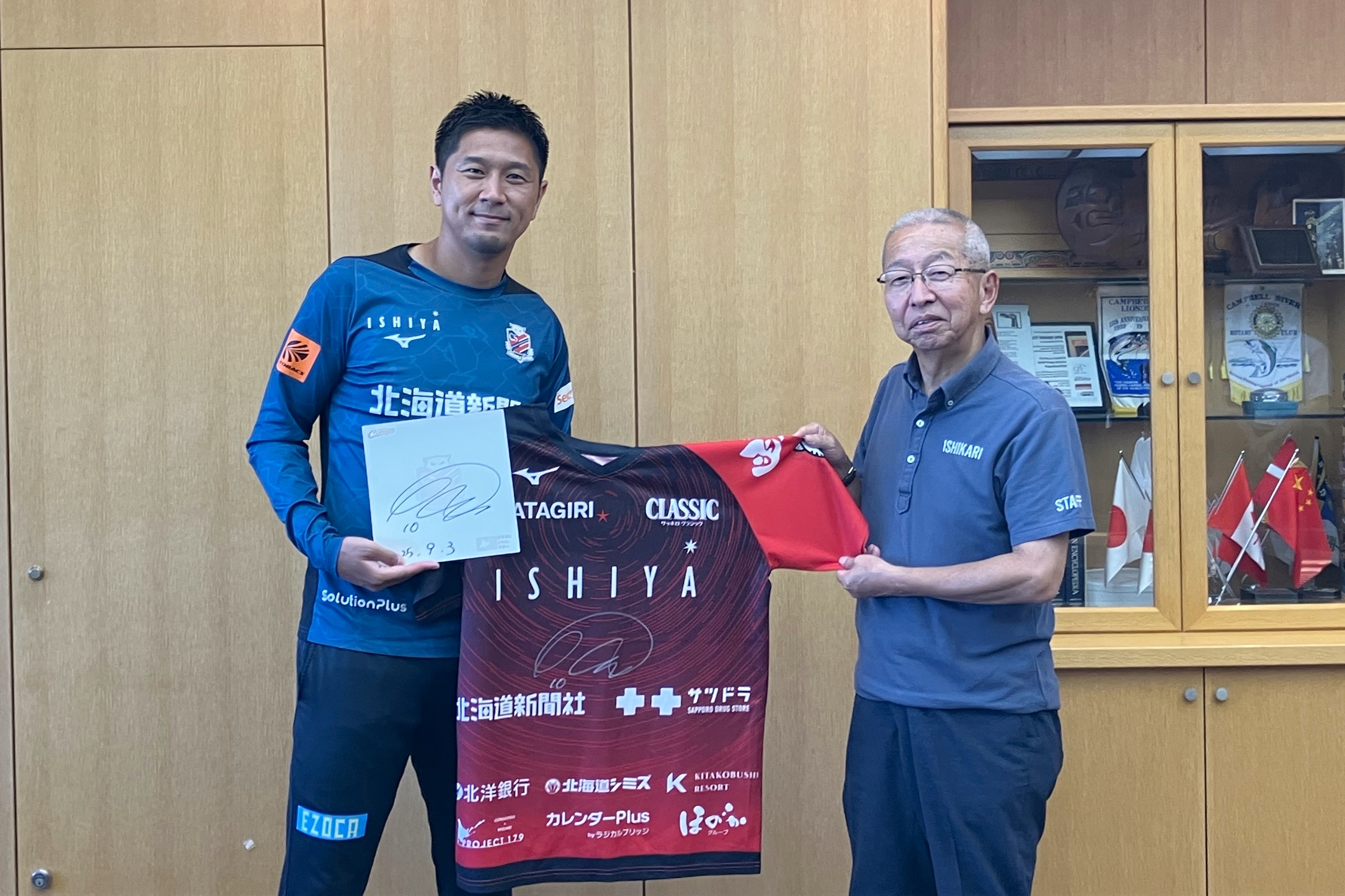 宮澤裕樹選手が石狩市を表敬訪問 | 北海道コンサドーレ札幌