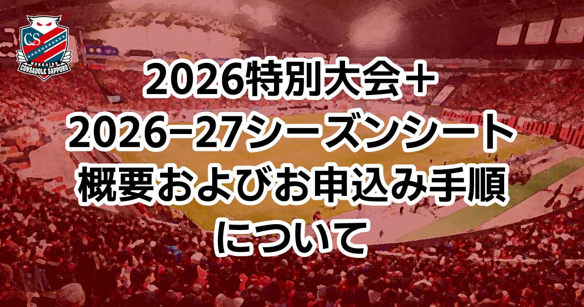 直筆サイン Lê Công Vinh(Vietnam) レコンビン コンサドーレ 直筆