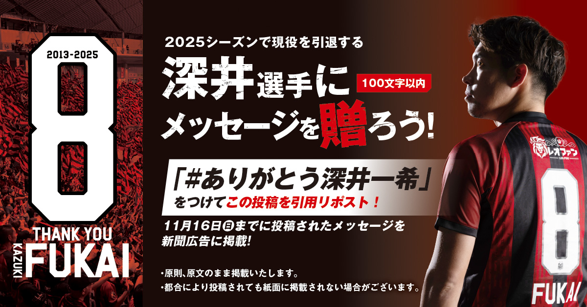 ニュース | 北海道コンサドーレ札幌オフィシャルサイト