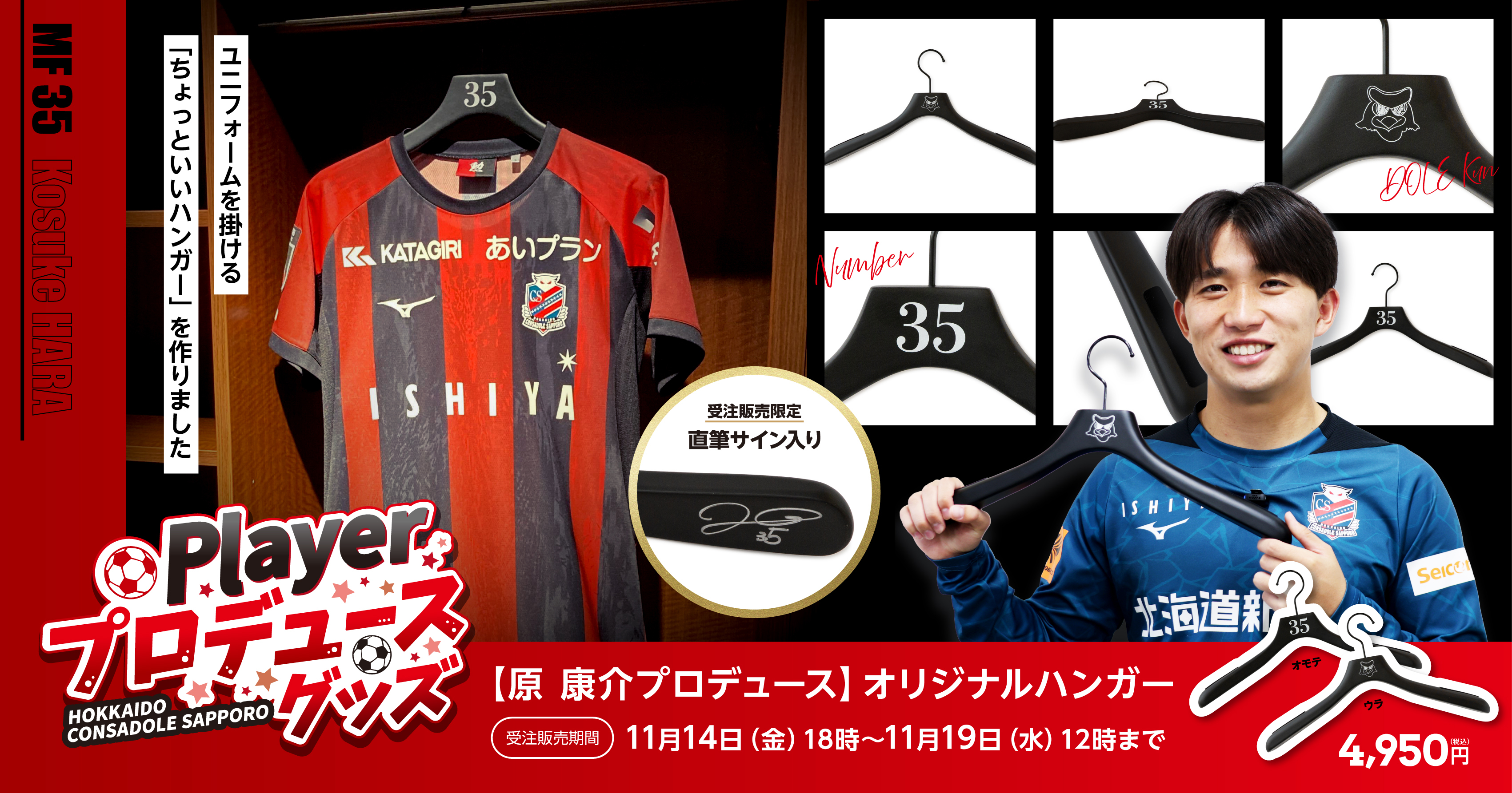 ニュース | 北海道コンサドーレ札幌オフィシャルサイト