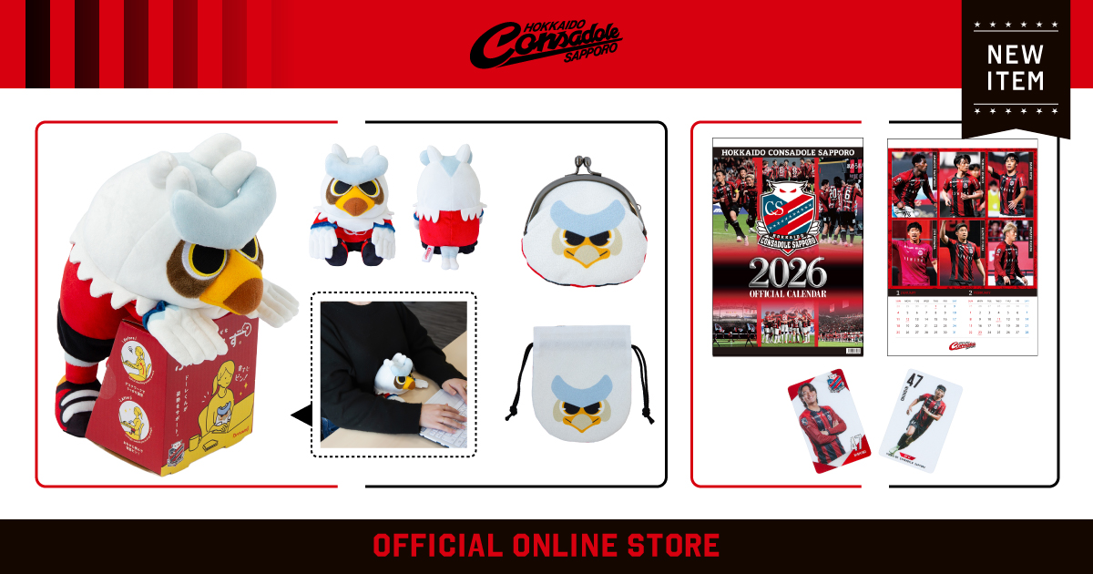 オフィシャルグッズ】11月26日発売☆新商品紹介☆ | 北海道