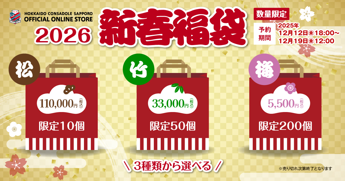 ニュース | 北海道コンサドーレ札幌オフィシャルサイト