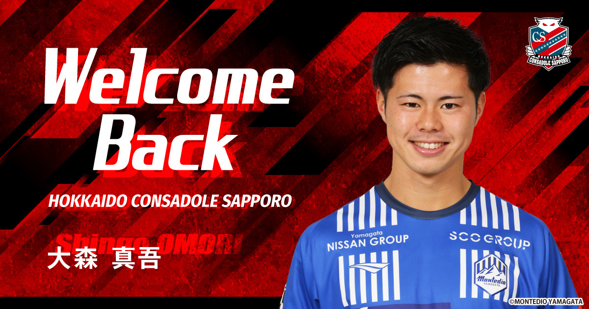 ニュース | 北海道コンサドーレ札幌オフィシャルサイト