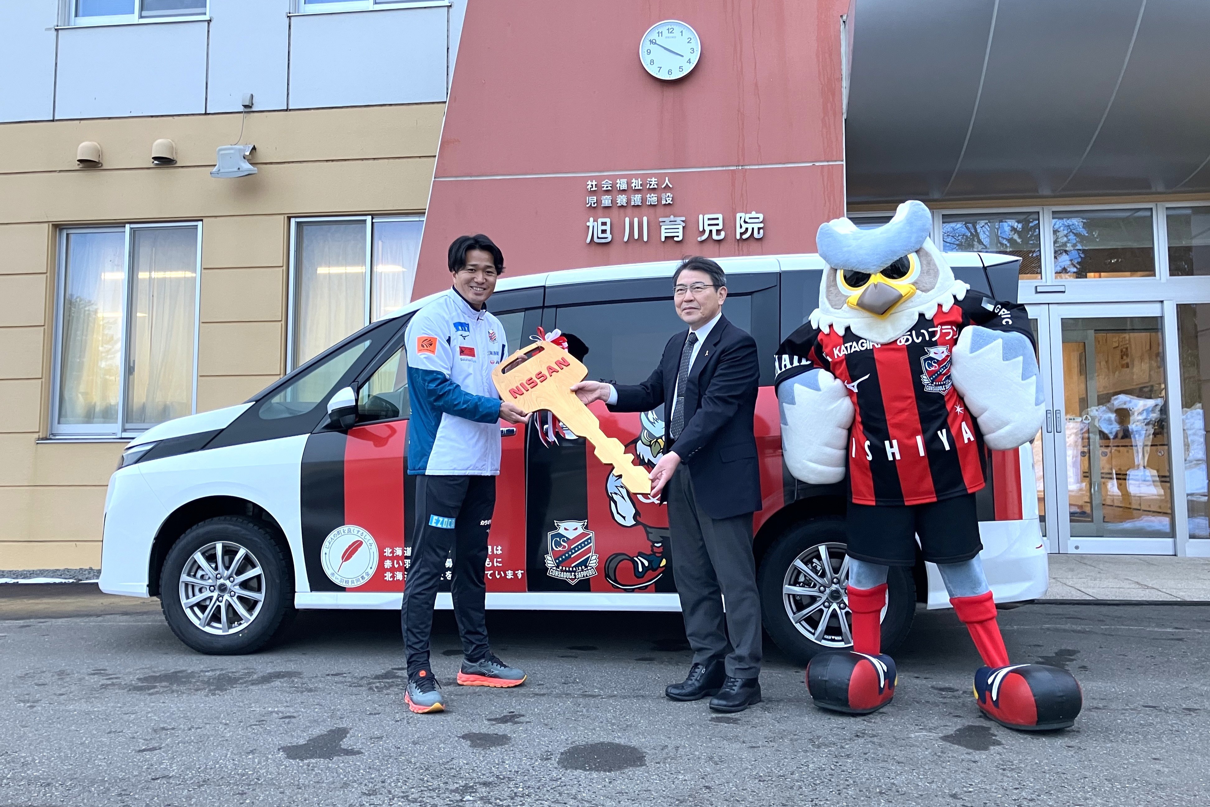 赤い羽根サポーター宣言」クルマをおくろうプロジェクト 北海道