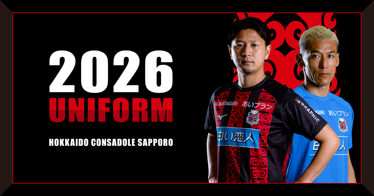 2026明治安田J2・J3百年構想リーグ 新ユニフォーム決定のお知らせ