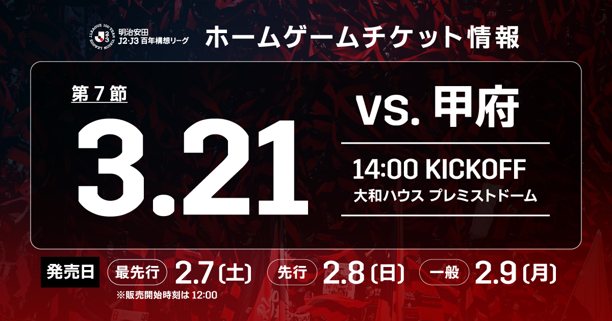 ニュース | 北海道コンサドーレ札幌オフィシャルサイト