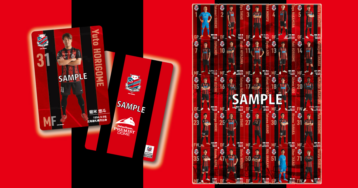 明治安田 J2・J3百年構想リーグホームゲーム「オリジナル選手カード