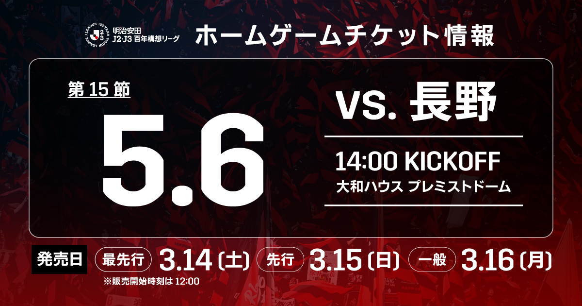 ニュース | 北海道コンサドーレ札幌オフィシャルサイト