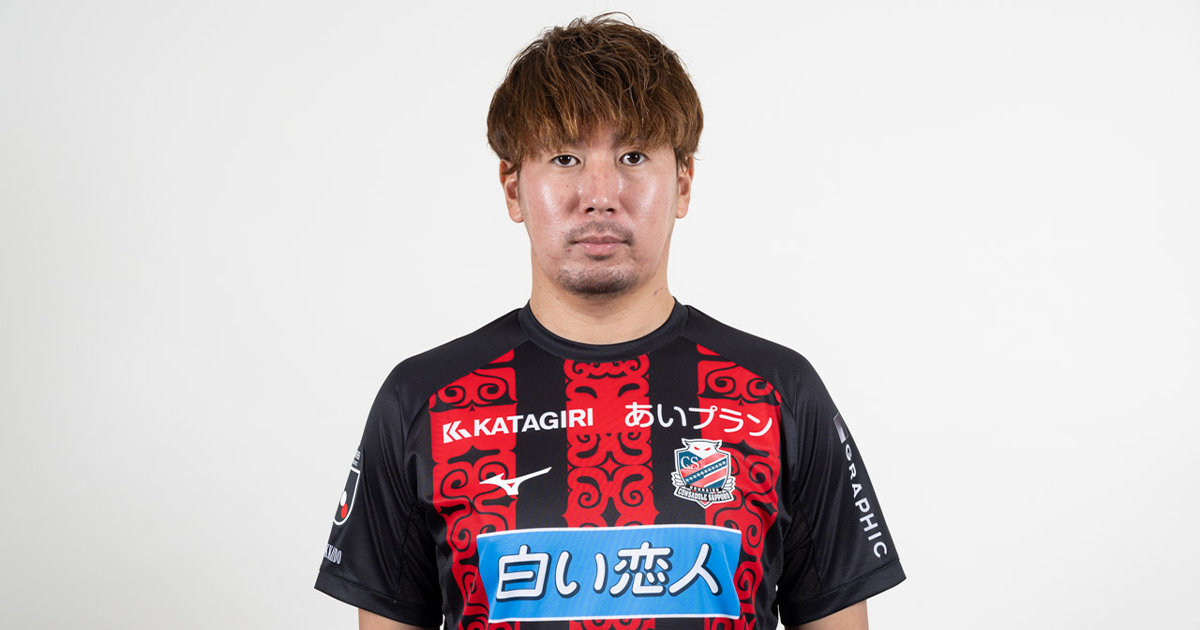 福森晃斗 北海道コンサドーレ札幌 アウェイレプリカユニフォーム 福森晃斗選手J1リーグ通算200試合出場記念 北海道コンサドーレ札幌 応援グッズ