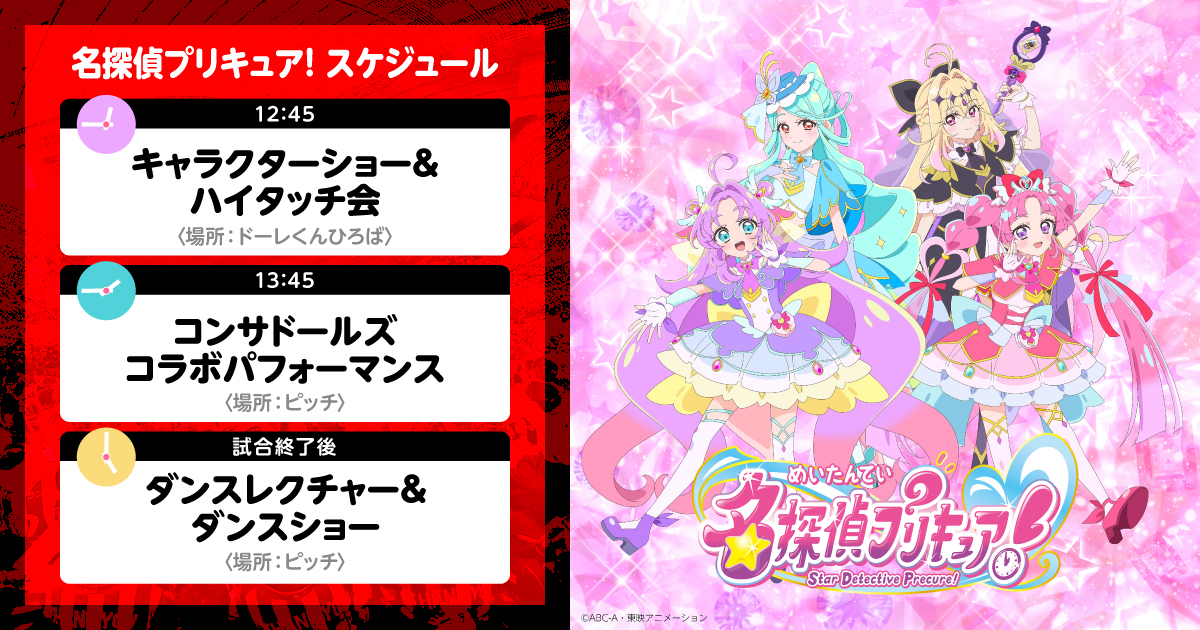 ニュース | 北海道コンサドーレ札幌オフィシャルサイト