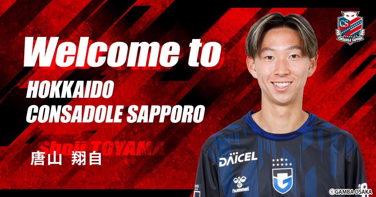 ニュース | 北海道コンサドーレ札幌オフィシャルサイト