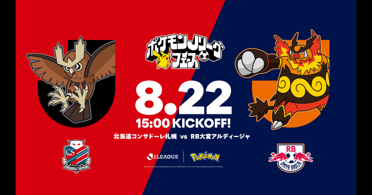 ニュース | 北海道コンサドーレ札幌オフィシャルサイト