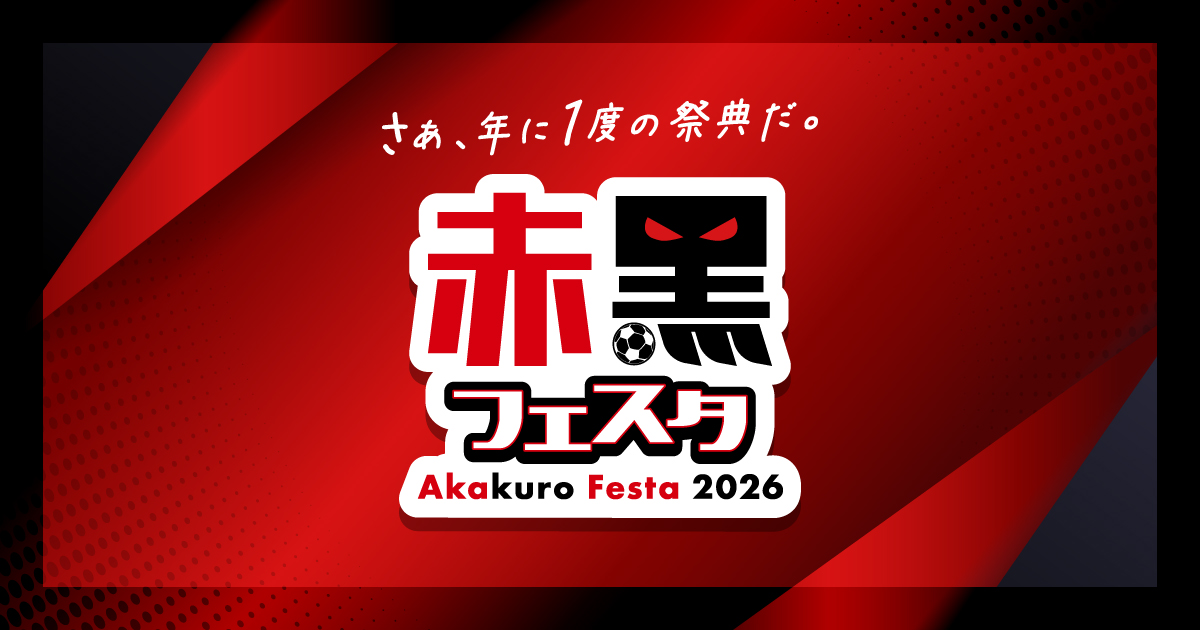 ニュース | 北海道コンサドーレ札幌オフィシャルサイト