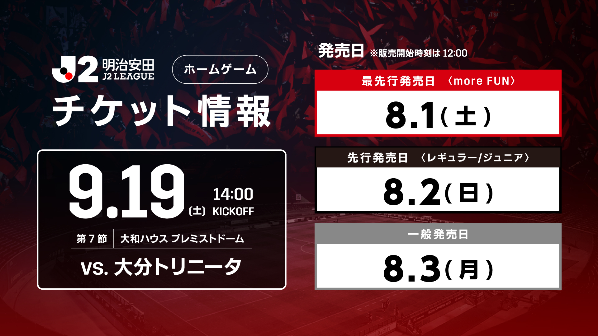 ニュース | 北海道コンサドーレ札幌オフィシャルサイト