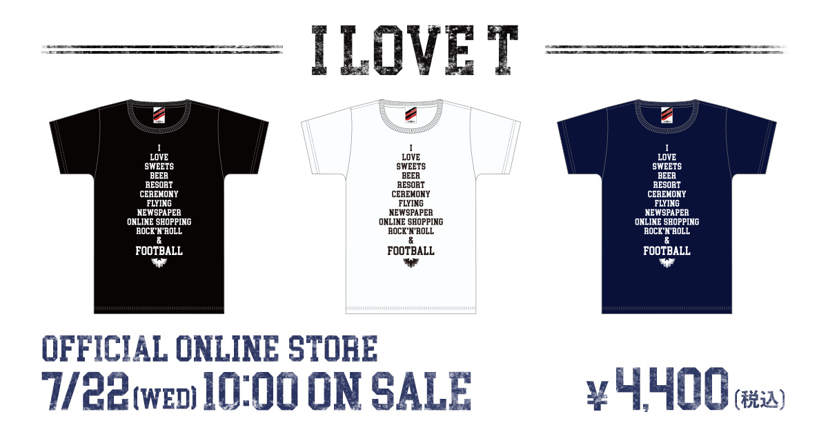 相澤陽介クリエイティブディレクターによる「I LOVE T」発売のお知らせ