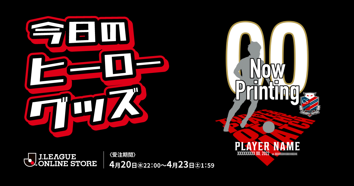 オフィシャルグッズ】☆5月26日発売☆新商品のお知らせ