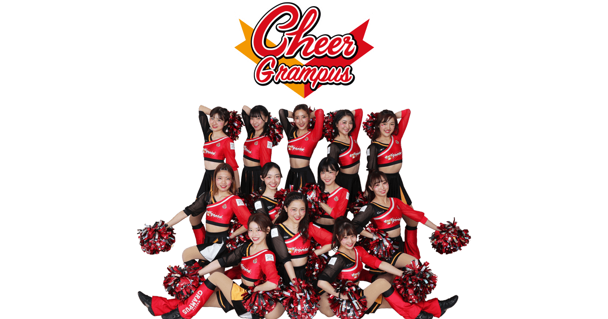 情報更新 7 30 土 名古屋戦 チアグランパス来場決定 北海道コンサドーレ札幌オフィシャルサイト