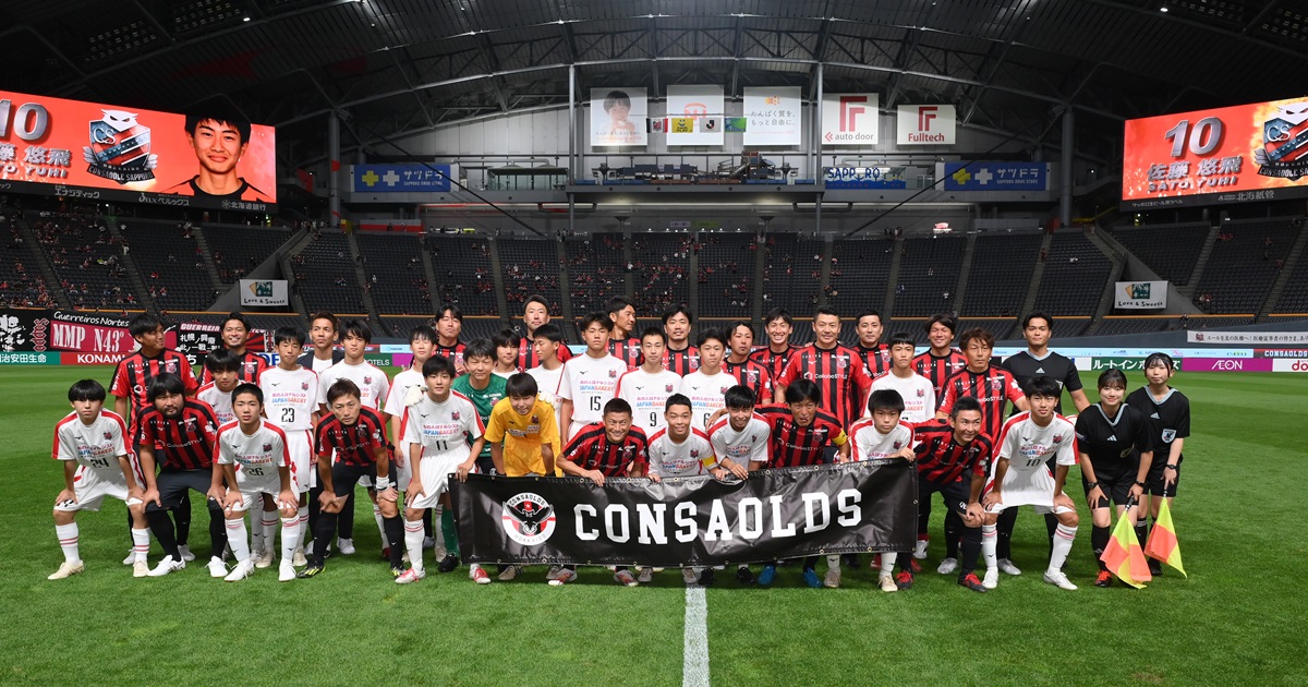 北海道コンサドーレ札幌OB会CONSAOLDS 第2回赤黒ドリームマッチ