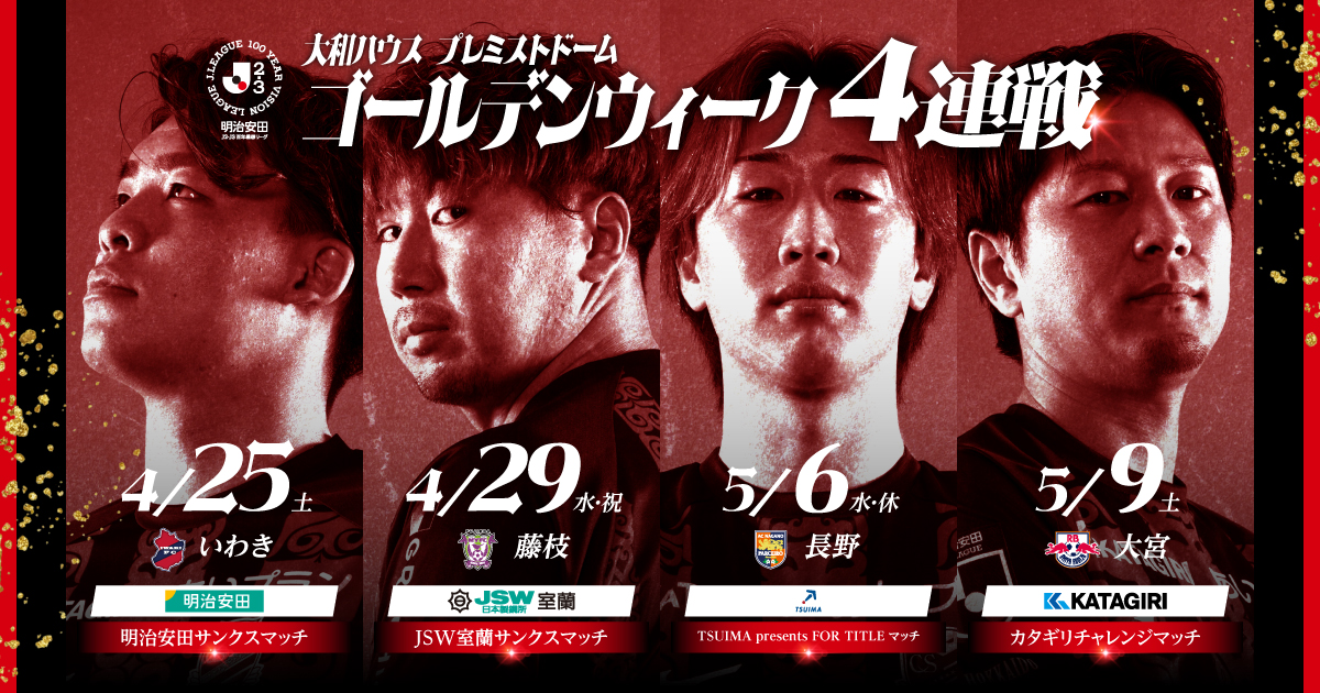 北海道コンサドーレ札幌オフィシャルサイト