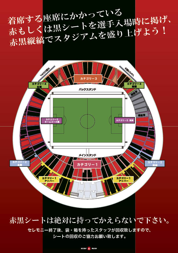 21明治安田生命j1リーグ第37節 柏レイソル戦 北海道コンサドーレ札幌オフィシャルサイト